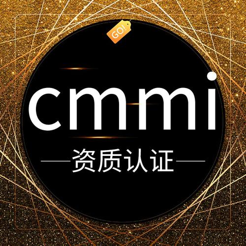 CMMI認證 CMMI認證